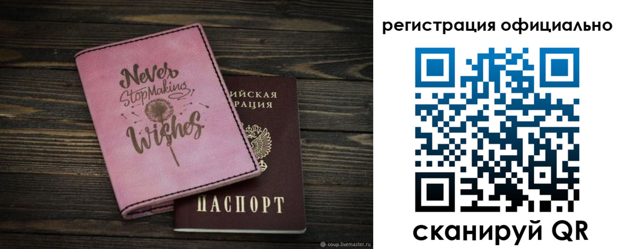 купить прописку в Чапаевске