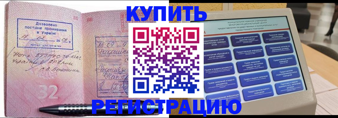временная регистрация адрес в Чапаевске