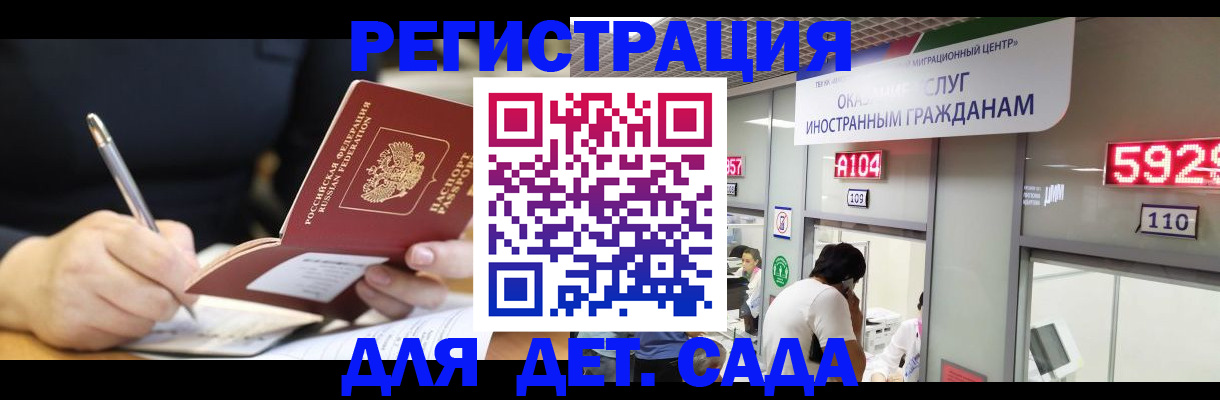 прописка гарантия в Чапаевске