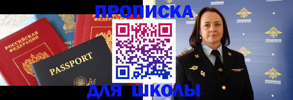 регистрация в Чапаевске