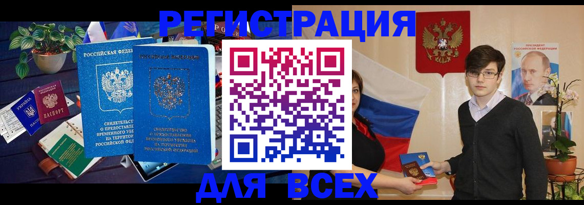 временная регистрация собственник в Чапаевске
