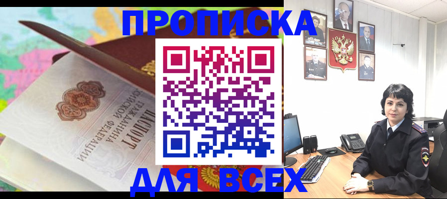 где прописаться в Чапаевске