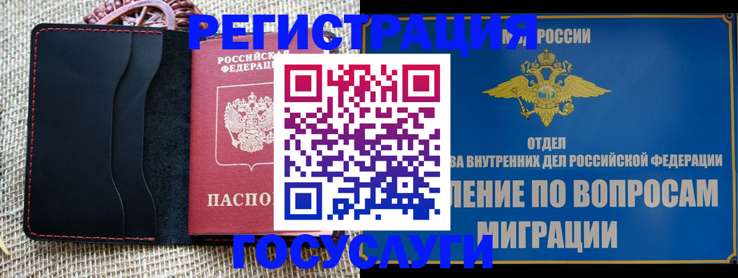 регистрация в Чапаевске